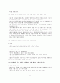 (사회복지실천론)종결, 종결단계, 평가과정, 평가단계, 프로그램 평가설계, 평가방법 7페이지