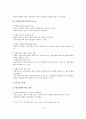 (사회복지실천론)종결, 종결단계, 평가과정, 평가단계, 프로그램 평가설계, 평가방법 12페이지