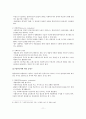 (사회복지실천론)종결, 종결단계, 평가과정, 평가단계, 프로그램 평가설계, 평가방법 13페이지