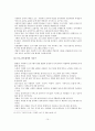 (사회복지실천론)종결, 종결단계, 평가과정, 평가단계, 프로그램 평가설계, 평가방법 16페이지