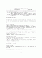 (사회복지실천론)종결, 종결단계, 평가과정, 평가단계, 프로그램 평가설계, 평가방법 19페이지