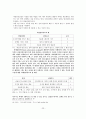 (사회복지실천론)종결, 종결단계, 평가과정, 평가단계, 프로그램 평가설계, 평가방법 25페이지
