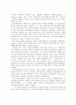 가족치료의 시대적 발달과정 6페이지