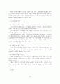 가족복지의 필요성, 개념, 대상영역, 기능, 내용, 가족문제 5페이지