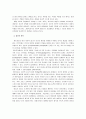 (가족치료론)개인치료와 가족치료의 이론적 근거와 틀 3페이지