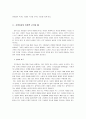 (가족치료론)개인치료와 가족치료의 이론적 근거와 틀 4페이지
