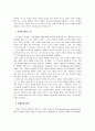 (가족치료론)개인치료와 가족치료의 이론적 근거와 틀 5페이지