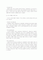 노인심리학노화이론(생물학적 노화, 심리학적 노화, 사회학적 노화) 5페이지