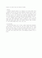 노인심리학노화이론(생물학적 노화, 심리학적 노화, 사회학적 노화) 7페이지