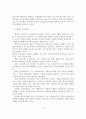 사회복지조직에서 수퍼비전의 개념, 기능, 형태, 중요성 4페이지