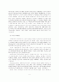 사회복지조직에서 수퍼비전의 개념, 기능, 형태, 중요성 7페이지