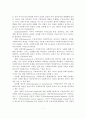 사회복지조직에서 수퍼비전의 개념, 기능, 형태, 중요성 8페이지