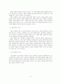 사회복지조직에서 수퍼비전의 개념, 기능, 형태, 중요성 13페이지