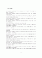 사회복지조직에서 수퍼비전의 개념, 기능, 형태, 중요성 14페이지
