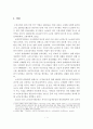 노인요양시설 마케팅 전략 및 포지셔닝 전략 2페이지