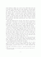 노인요양시설 마케팅 전략 및 포지셔닝 전략 3페이지
