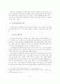 노인요양시설 마케팅 전략 및 포지셔닝 전략 6페이지