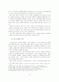 노인요양시설 마케팅 전략 및 포지셔닝 전략 7페이지