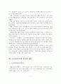 노인요양시설 마케팅 전략 및 포지셔닝 전략 8페이지