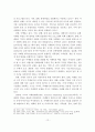 노인요양시설 마케팅 전략 및 포지셔닝 전략 13페이지