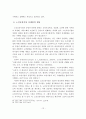 노인요양시설 마케팅 전략 및 포지셔닝 전략 14페이지