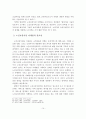 노인요양시설 마케팅 전략 및 포지셔닝 전략 15페이지