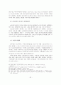 노인요양시설 마케팅 전략 및 포지셔닝 전략 23페이지