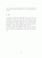 노인요양시설 마케팅 전략 및 포지셔닝 전략 27페이지