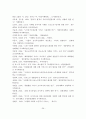 노인요양시설 마케팅 전략 및 포지셔닝 전략 30페이지