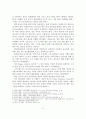 노인요양시설 인터넷 홍보(PR) 전략 3페이지
