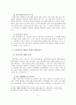 노인요양시설 인터넷 홍보(PR) 전략 7페이지