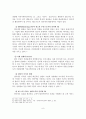 노인요양시설 인터넷 홍보(PR) 전략 9페이지
