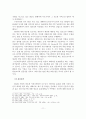 노인요양시설 인터넷 홍보(PR) 전략 12페이지