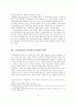 노인요양시설 인터넷 홍보(PR) 전략 15페이지
