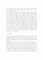 노화이론(생물학적 노화이론, 심리학적 노화이론, 사회학적 노화이론) 4페이지