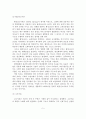 노화이론(생물학적 노화이론, 심리학적 노화이론, 사회학적 노화이론) 6페이지