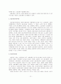 노화이론(생물학적 노화이론, 심리학적 노화이론, 사회학적 노화이론) 14페이지
