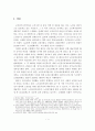 노인요양시설의 정의, 특성, 종류, 유형과 현황분석 2페이지
