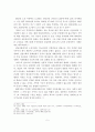 노인요양시설의 정의, 특성, 종류, 유형과 현황분석 6페이지