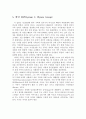 정신분열병 가족연구 9페이지