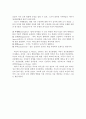 정신분열병 가족연구 10페이지