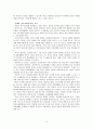체계로서 가족, 결혼 및 가족주기, 가족생활주기와 발달과업 9페이지