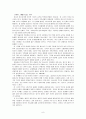체계로서 가족, 결혼 및 가족주기, 가족생활주기와 발달과업 10페이지