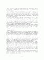 체계로서 가족, 결혼 및 가족주기, 가족생활주기와 발달과업 12페이지