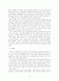 체계로서 가족, 결혼 및 가족주기, 가족생활주기와 발달과업 14페이지