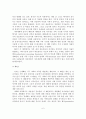 우리나라 가족문화와 가족문제 및 가족치료의 전략 7페이지