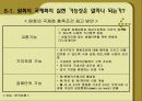 원화의 국제화는 진정 불가능한 것인가  12페이지