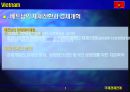 베트남의 체제전환과 WB, IMF의 지원  2페이지