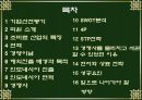 미원의 인도네시아 성공사례  2페이지