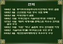 미원의 인도네시아 성공사례  6페이지
